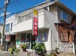 ウエルシア 安城東栄町店
