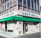 ハックドラッグ横須賀三笠通り薬局