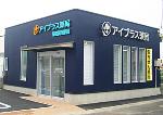 ウエルシア薬局 四日市蒔田店