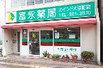 ツルハドラッグ 秋田広面店