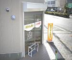 ココカラファイン薬局 つつじが丘店
