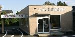 ぽぷら薬局 あおい店