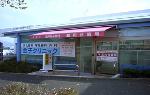 名南すこやか薬局