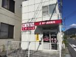 ウエルシア麻布十番店