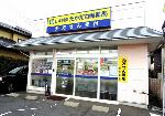近岡アルプ薬局