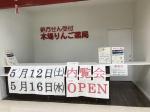 エムツー調剤薬局 二戸店