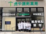 ツルハドラッグ 新琴似7条店