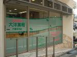 キリン堂薬局 東寝屋川店