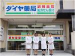 今井病院