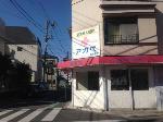 日本調剤 元町通り薬局