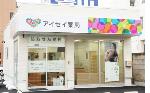 クスリのサンロード薬局 後屋店