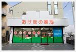 ツルハドラッグ 旭町店