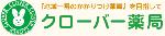 クローバー薬局 都島本通店