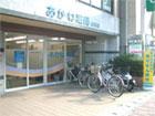 坂総合病院
