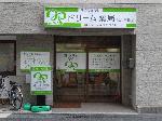 ツルハドラッグ 北見春光店