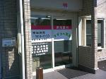 池田薬局