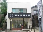 ヤスイ薬局 白庭台