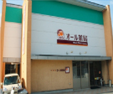 オール薬局 山本店の写真