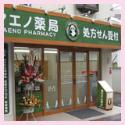  橋本内科