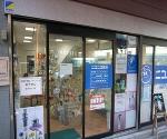 ニコニコ薬局 高円寺店