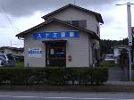 ニッコーファーマシー薬局