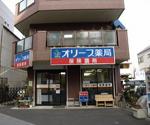 しろいし薬局