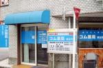 ナカジマ薬局 旭ヶ丘店の写真