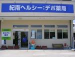武蔵野病院