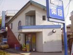 人丸薬局 明石駅前支店