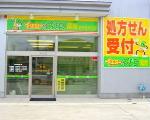 エムハート薬局 北やまがた店