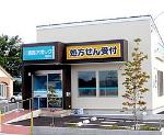 おやま調剤薬局