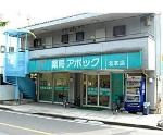 仙台いずみ調剤薬局