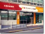いとう薬局