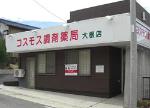 薬局チムニ