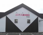 マリーン調剤薬局 桂島店