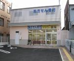 ふれあい薬局