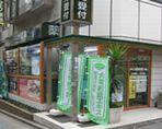 マエノ薬局 下北沢店の写真