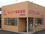 タナカ調剤薬局