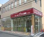 マリーンすみれ薬局
