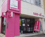 スカイメディカル 長門石店