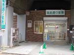会員限定求人