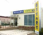 マーガレット調剤薬局