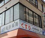  静岡瀬名病院の写真