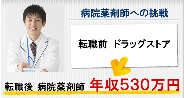 病院薬剤師　初めてなので不安でした