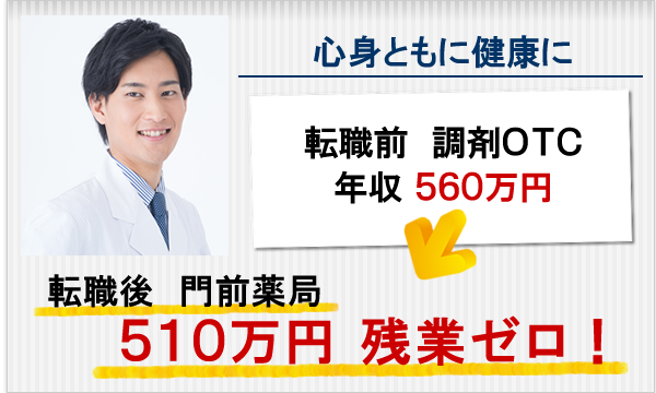 残業が少ない職場で働きたい